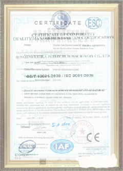 蓬莱镇荣誉证书